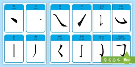 筆劃數查詢|查詢中文字筆劃數 :: 翻譯網